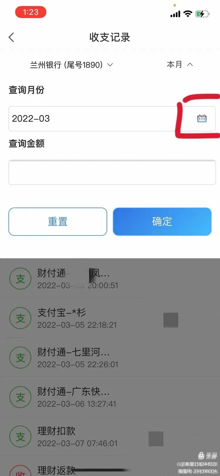 兰州银行手机银行使用方法
